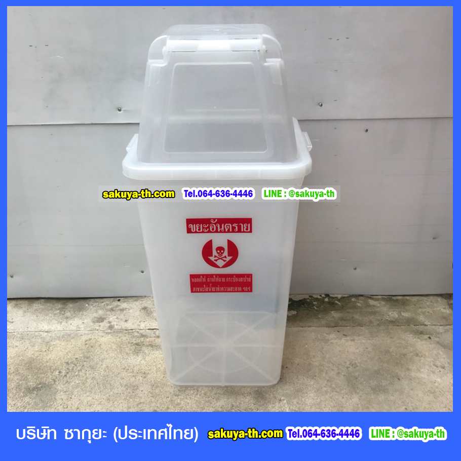 ถังขยะใส ทรงเหลี่ยม พร้อมฝาครอบทรงสูง 120 ลิตร