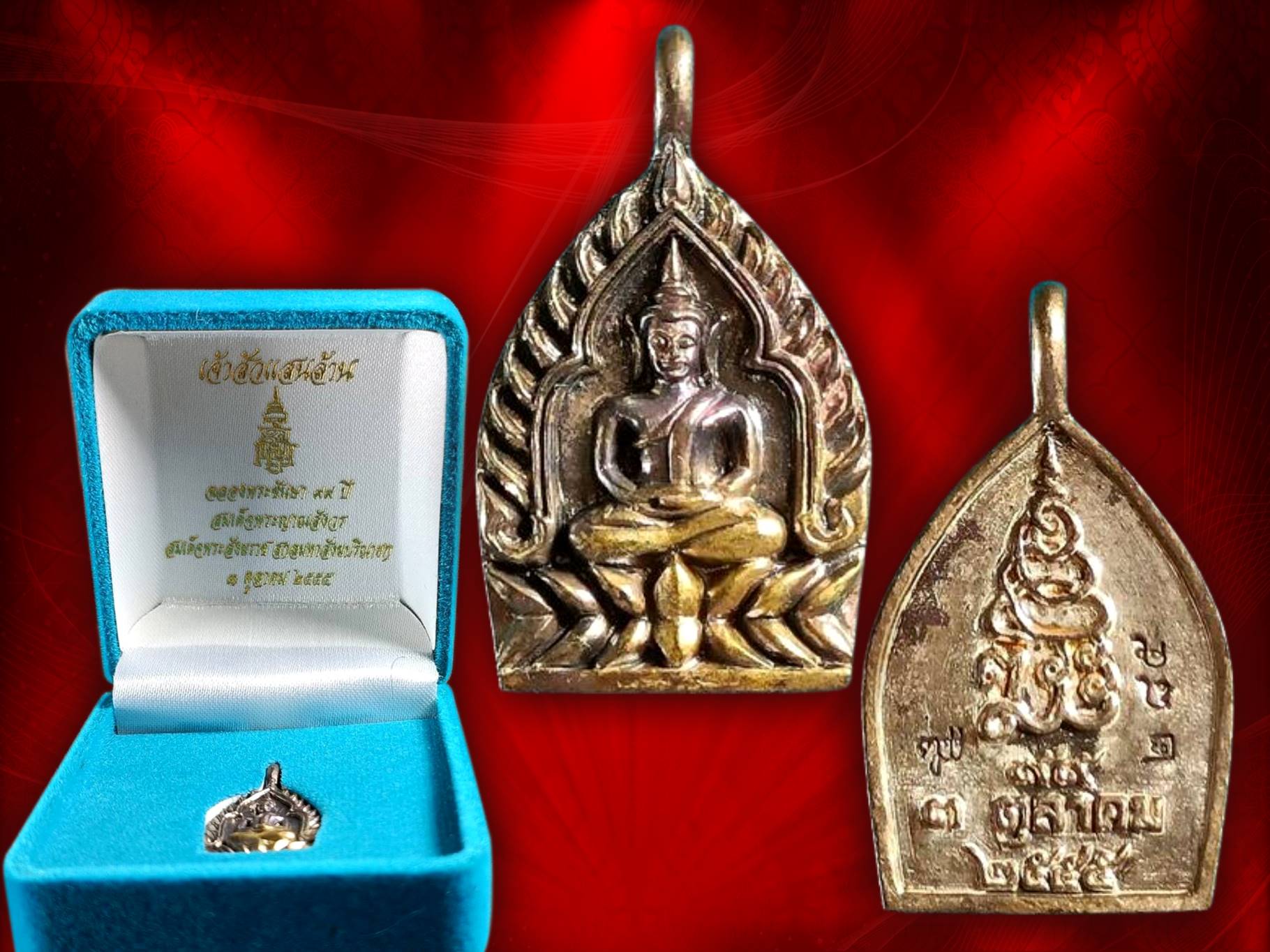 เหรียญเจ้าสัวแสนล้าน 99 พรรษา สมเด็จพระสังฆราชเจ้า กรมหลวงวชิรญาณสังวร วัดบวรนิเวศวิหาร ปี 2555 เนื้อทองแดง กล่องเดิม