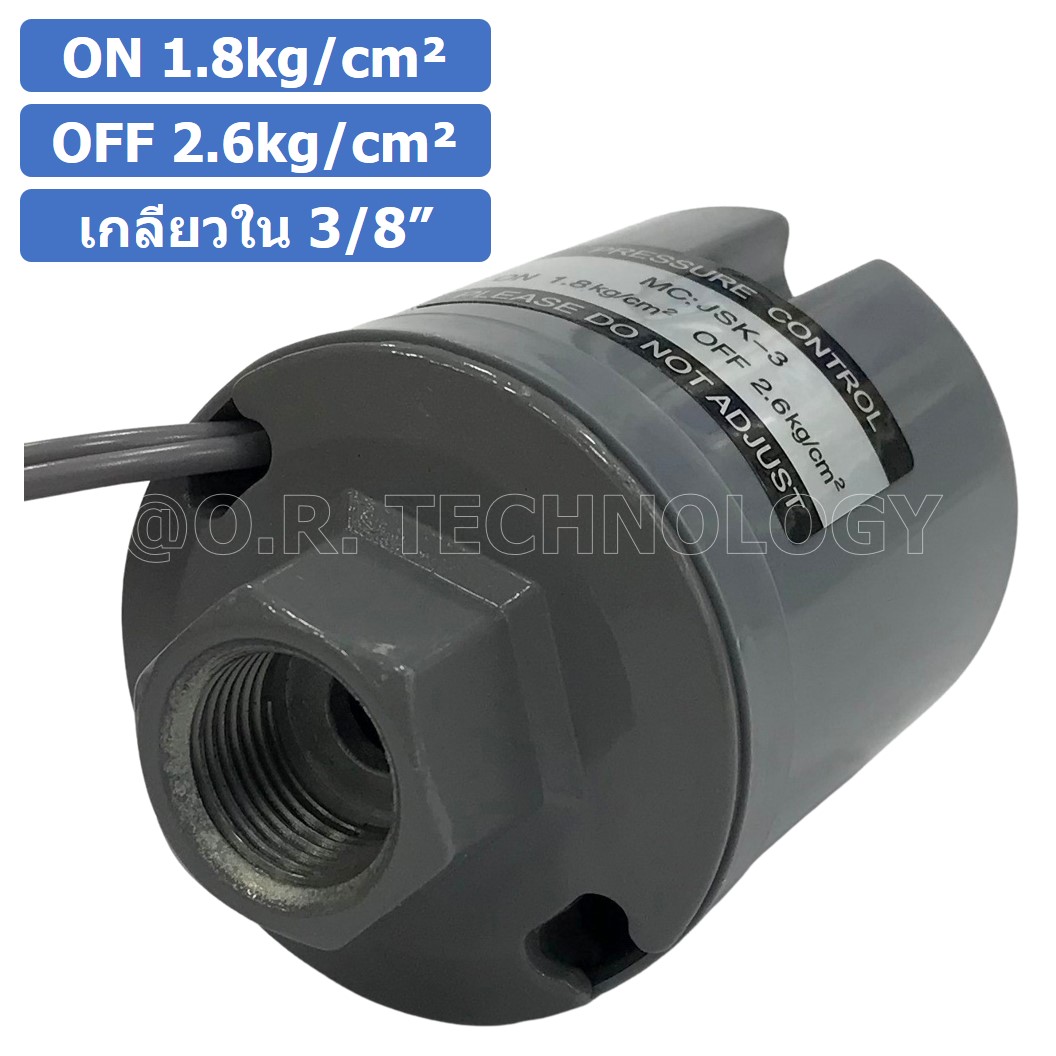 JKS-3 ON 1.8kg/cm² - OFF 2.6kg/cm² สวิทช์ควบคุมแรงดัน ตัวควบคุมความดัน เกลียวใน 3/8" Pressure Switch Pressure Control Female Thread G3/8