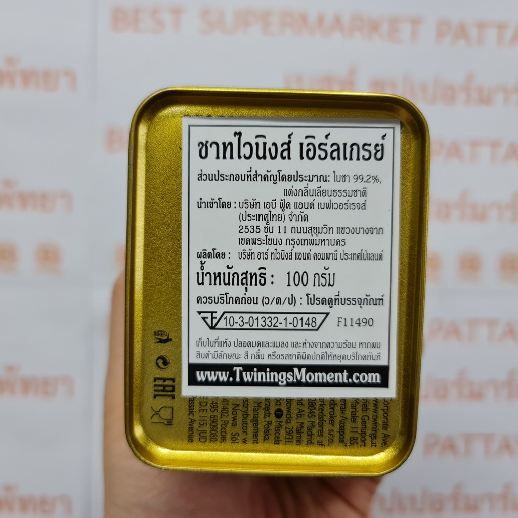 ทไวนิงส์ ชาใบ 100 กรัม Twinings Loose Tea 100 g.