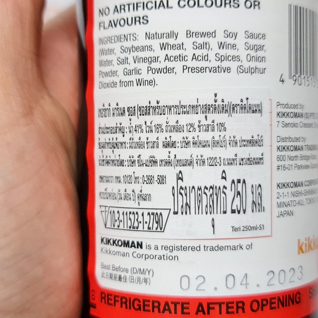 คิคโคแมน เทอริยากิ มาริเนด ซอส สูตรดั้งเดิม 250 มล. Kikkoman Teriyaki Marinade Sauce Original Flavour 250 ml.