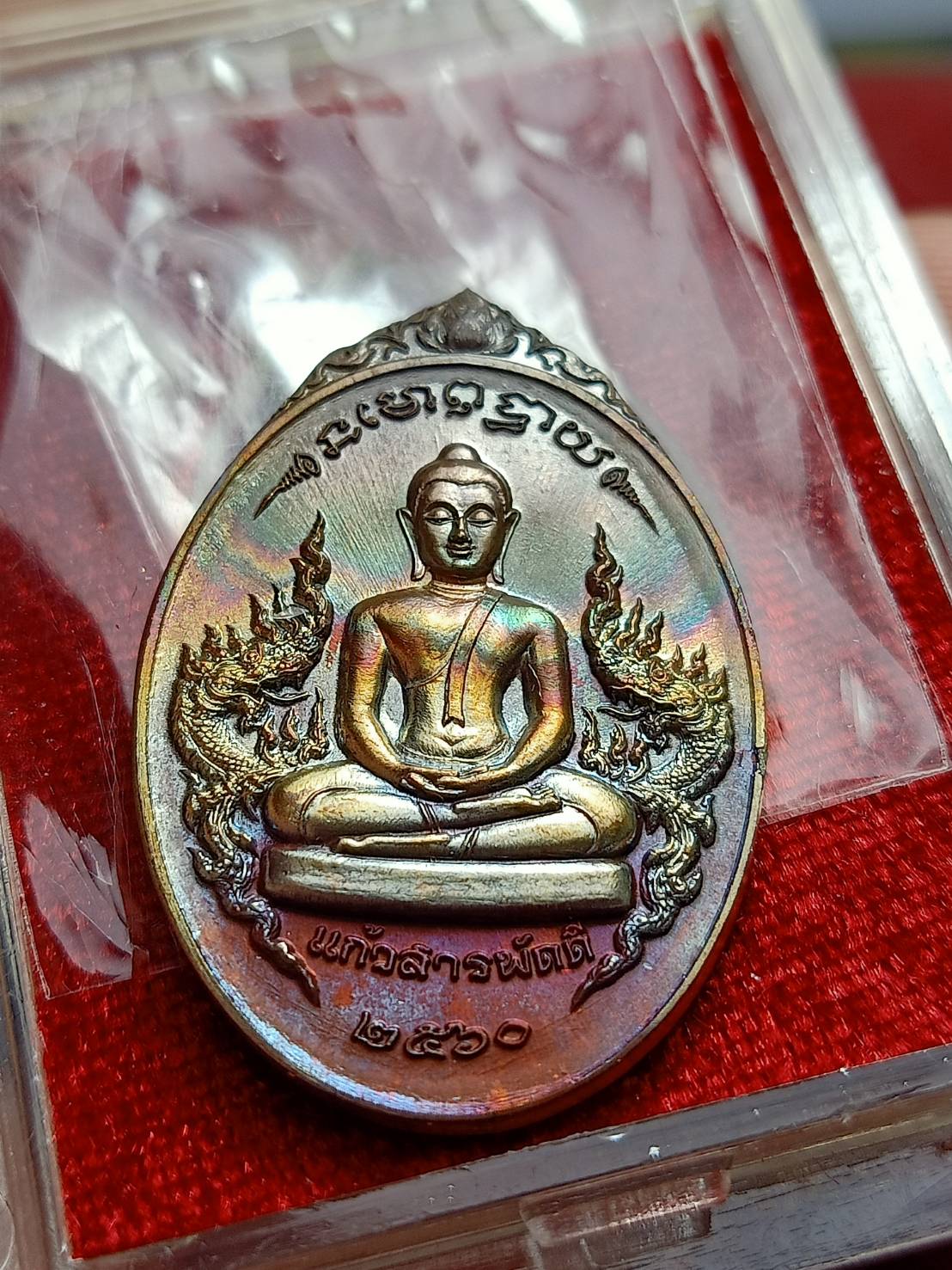 เหรียญแก้วสารพัดดี ปี 2560 โภคทรัพย์ หนุนดวง พร้อมกล่องเดิม (SKU-12825)