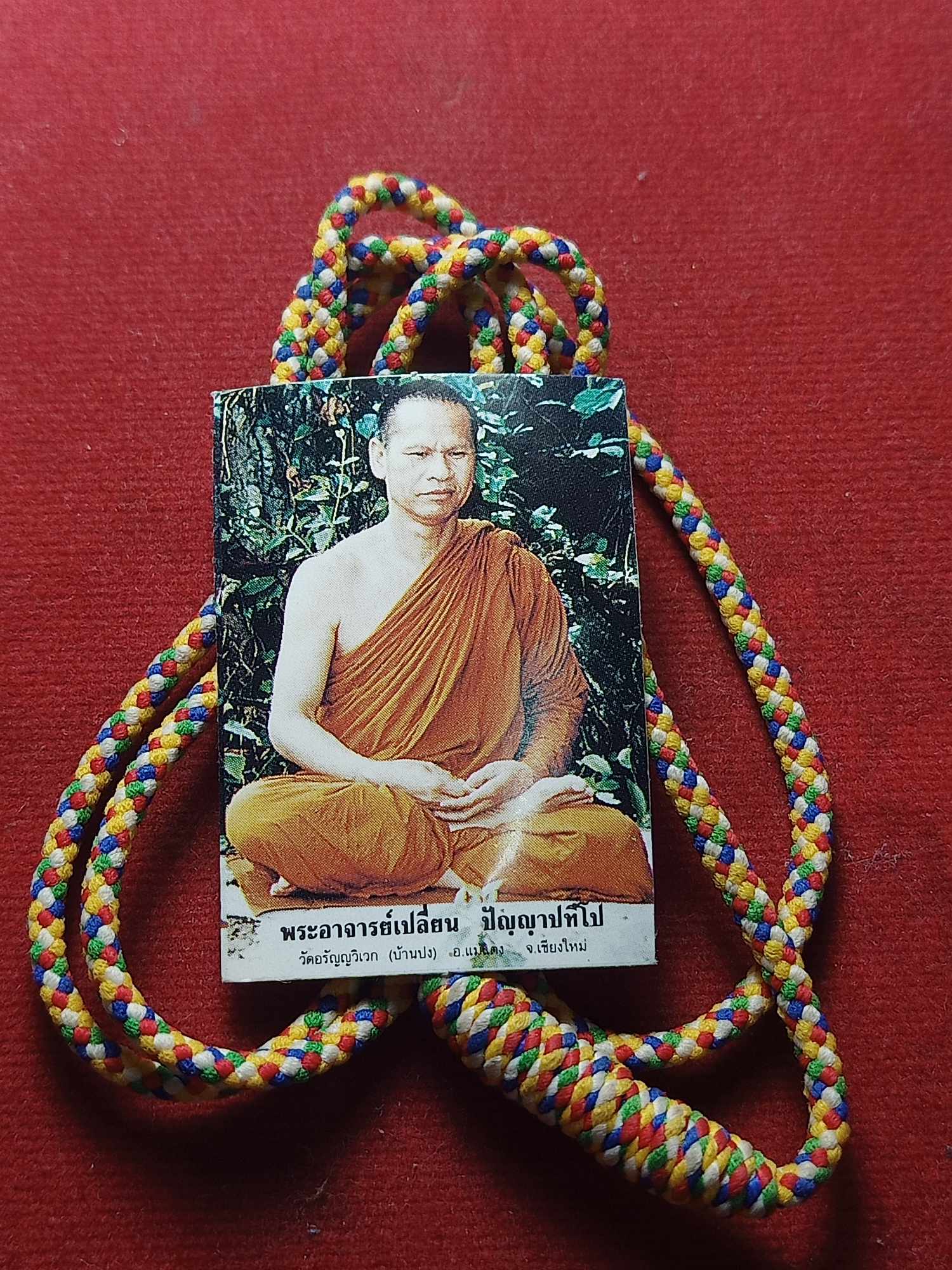 รูป+เชือก พระอาจารย์เปลี่ยน วัดอรัญญวิเวก (บ้านปง) จ.เชียงใหม่ (SKU-04640)