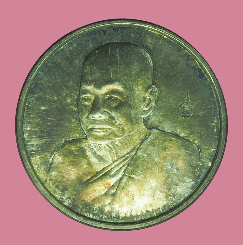 *39961 เหรียญหลวงพ่อหยอด วัดแก้วเจริญ รุ่นสร้างกุฏิ สมุทรสงคราม พร้อมกล่องเดิม เนื้อเงิน 78