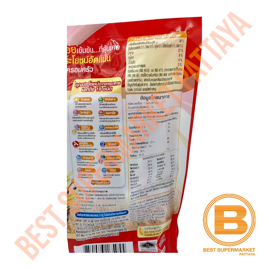 โอวัลติน 3 อิน 1 29 กรัม x 15 ซอง Ovaltine 3 in 1 29 g. x 15 Sachets