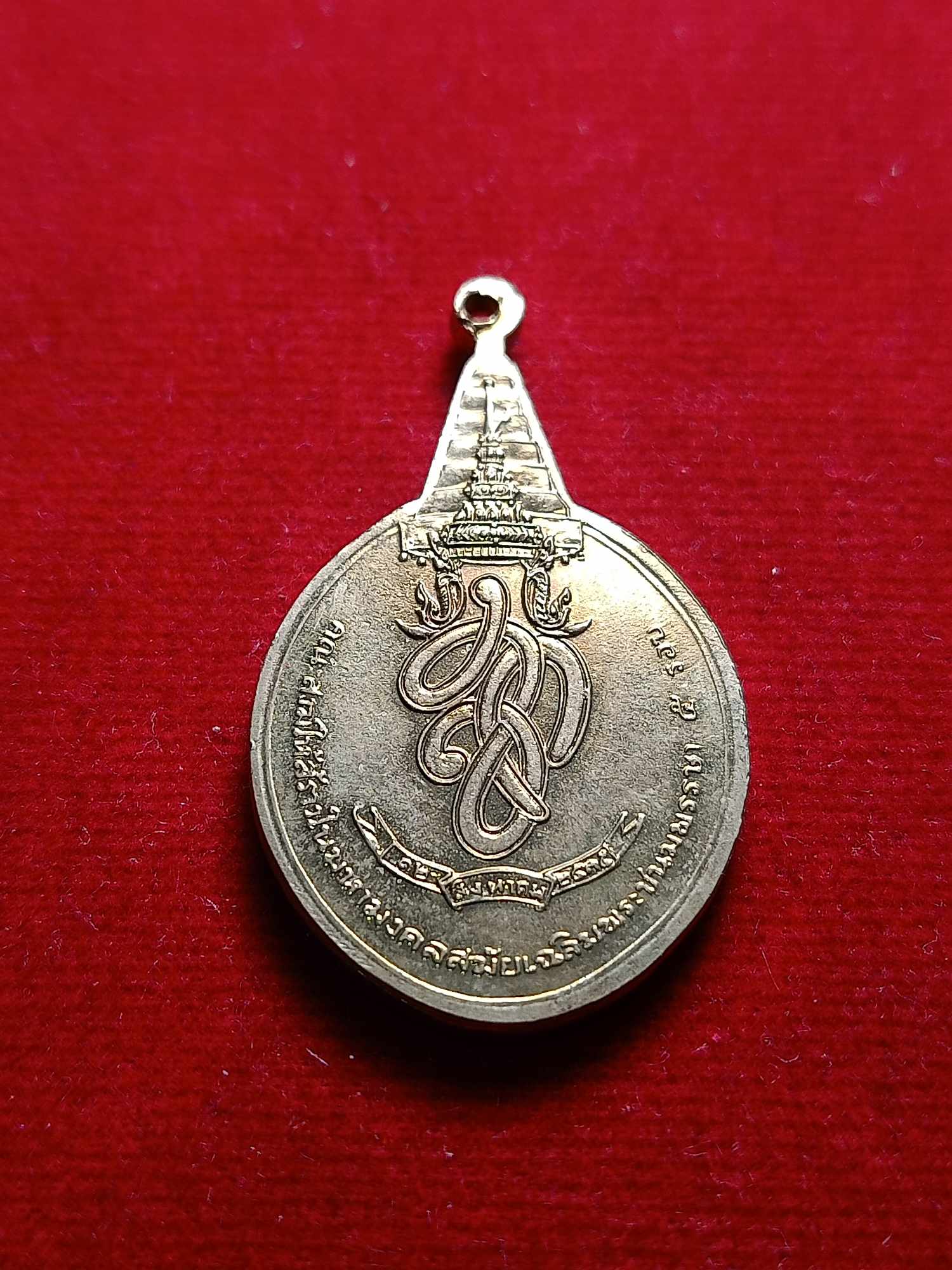 เหรียญพระชัยหลังช้าง หลัง สก. ปี 2535 ที่ระลึกวาระ 5 รอบ (SKU-04799)