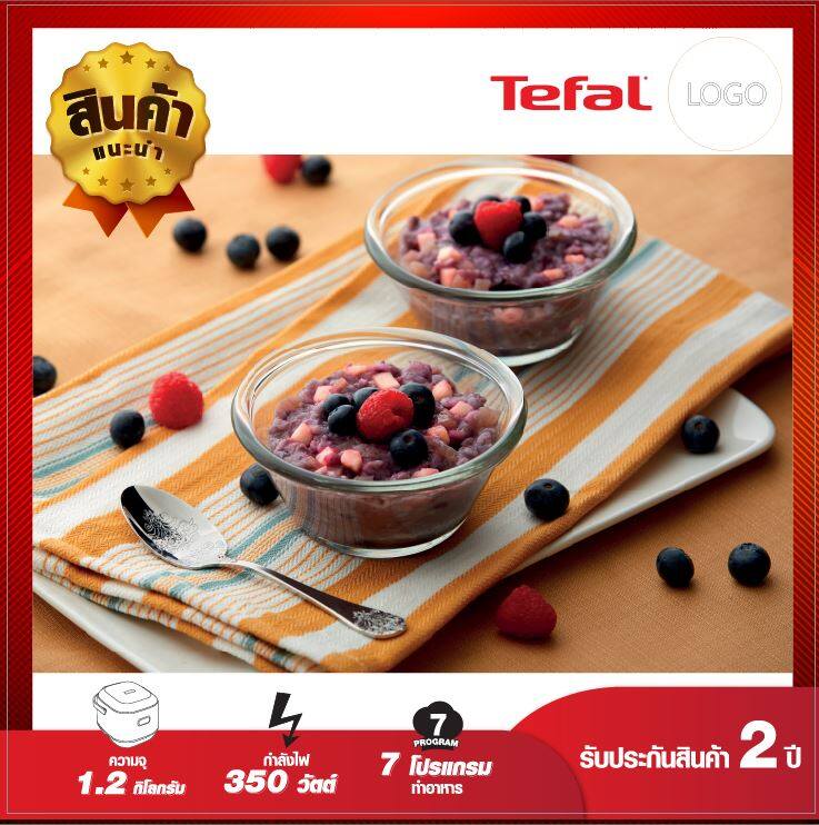 Tefal หม้อหุงข้าวดิจิตอล รุ่น RK6011 ความจุ 0.7 ลิตร รับประกัน 2 ปี