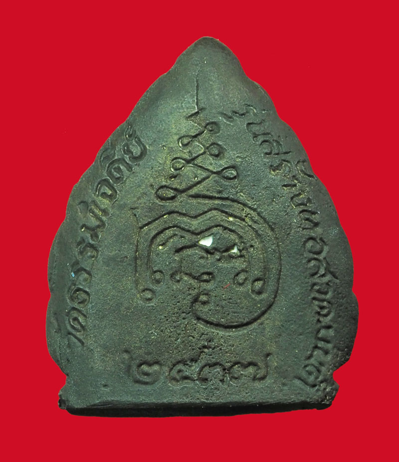 *33172 พระหล่อรูปเหมือนใบโพธิ์หลวงพ่อปรง วัดธรรมเจดีย์ ปี 2537 กล่องเดิม 82