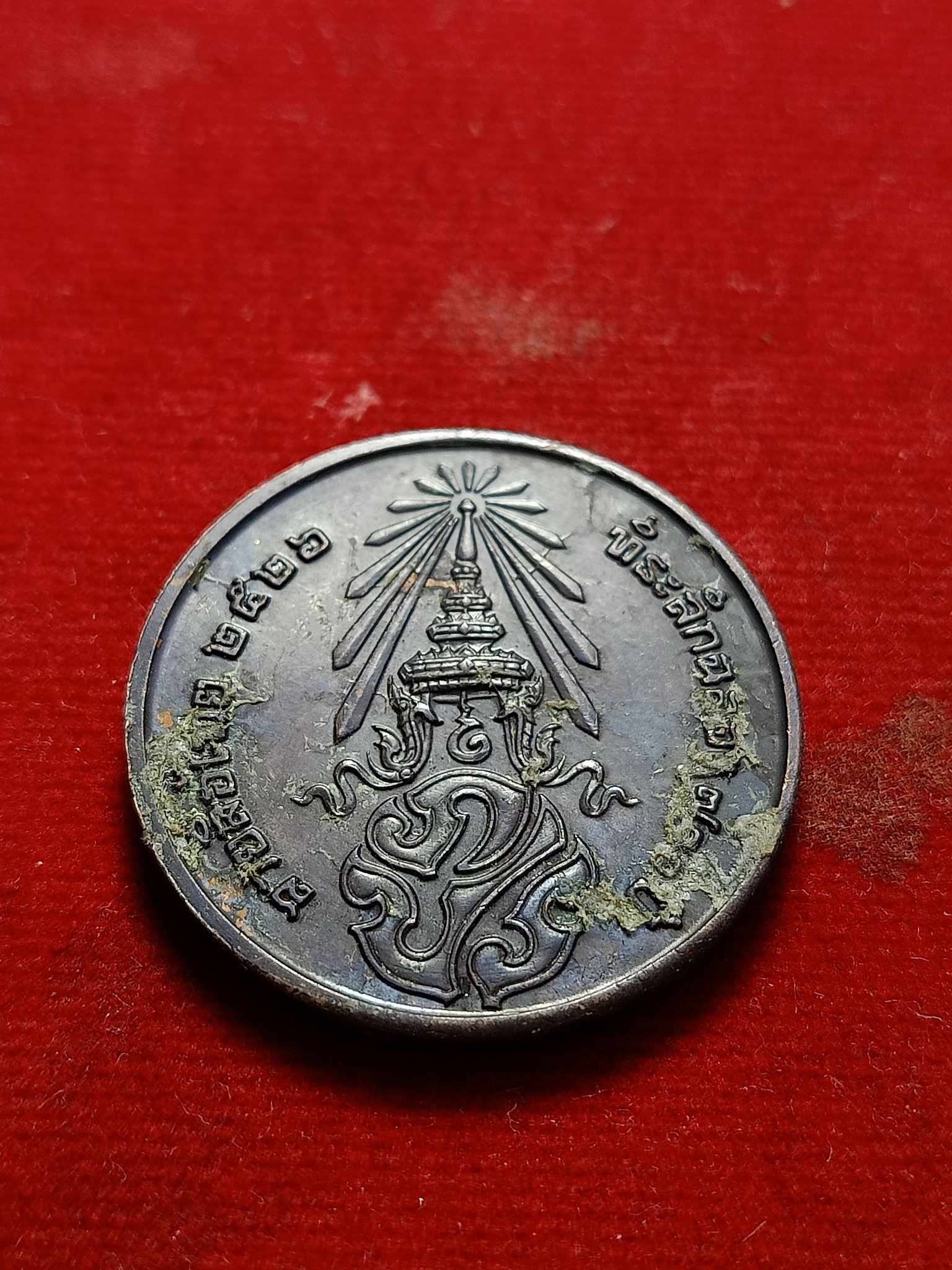 เหรียญที่ระลึกฉลอง 700 ปี ลายสือไทย หลัง ภ.ป.ร. (SKU-02922)