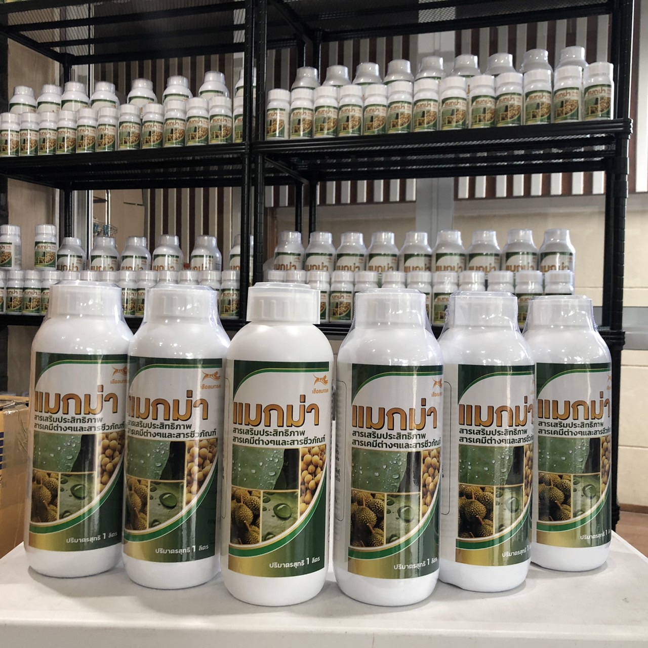 สารเสริมประสิทธิภาพ ขนาก250 cc 2ขวด