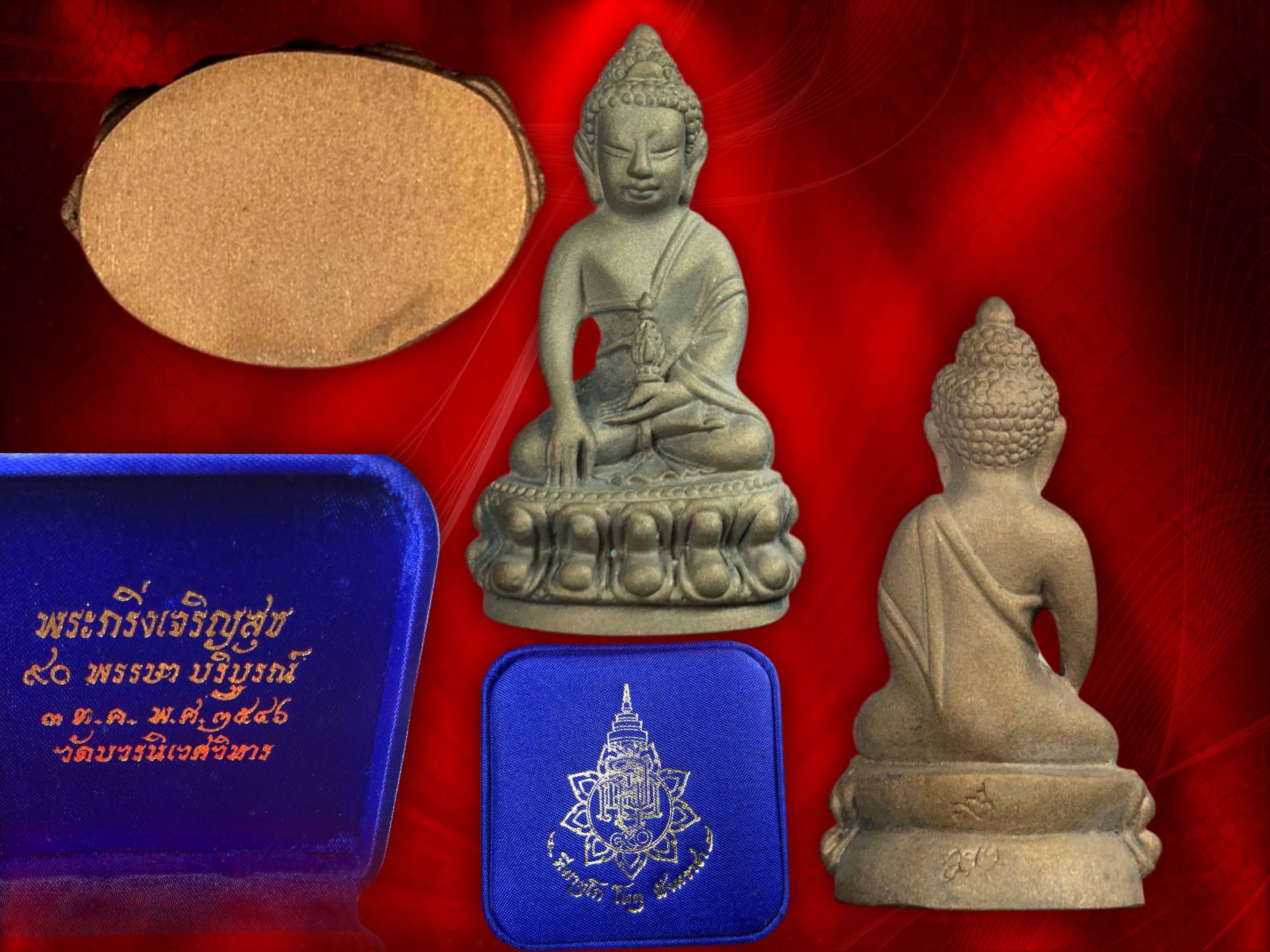 พระกริ่งเจริญสุข 90 พรรษา ปี 2534 เนื้อสัมฤทธิ์ วัดบวรนิเวศ ตอกโค๊ต ญสว. และหมายเลข 90 พร้อมกล่องเดิมๆ และหายากสุดๆ