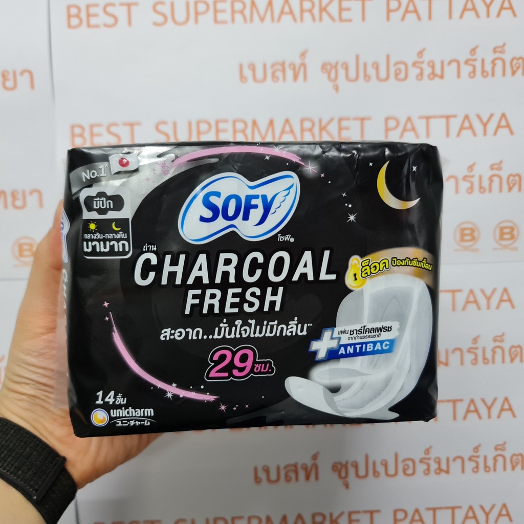 โซฟี ผ้าอนามัยชาร์โคลเฟรช สลิม 29 ซม. กลางวัน-กลางคืน มามาก 14 ชิ้น Sofy Sanitary Napkin Charcoal Fresh 29 cm. 14 Pads