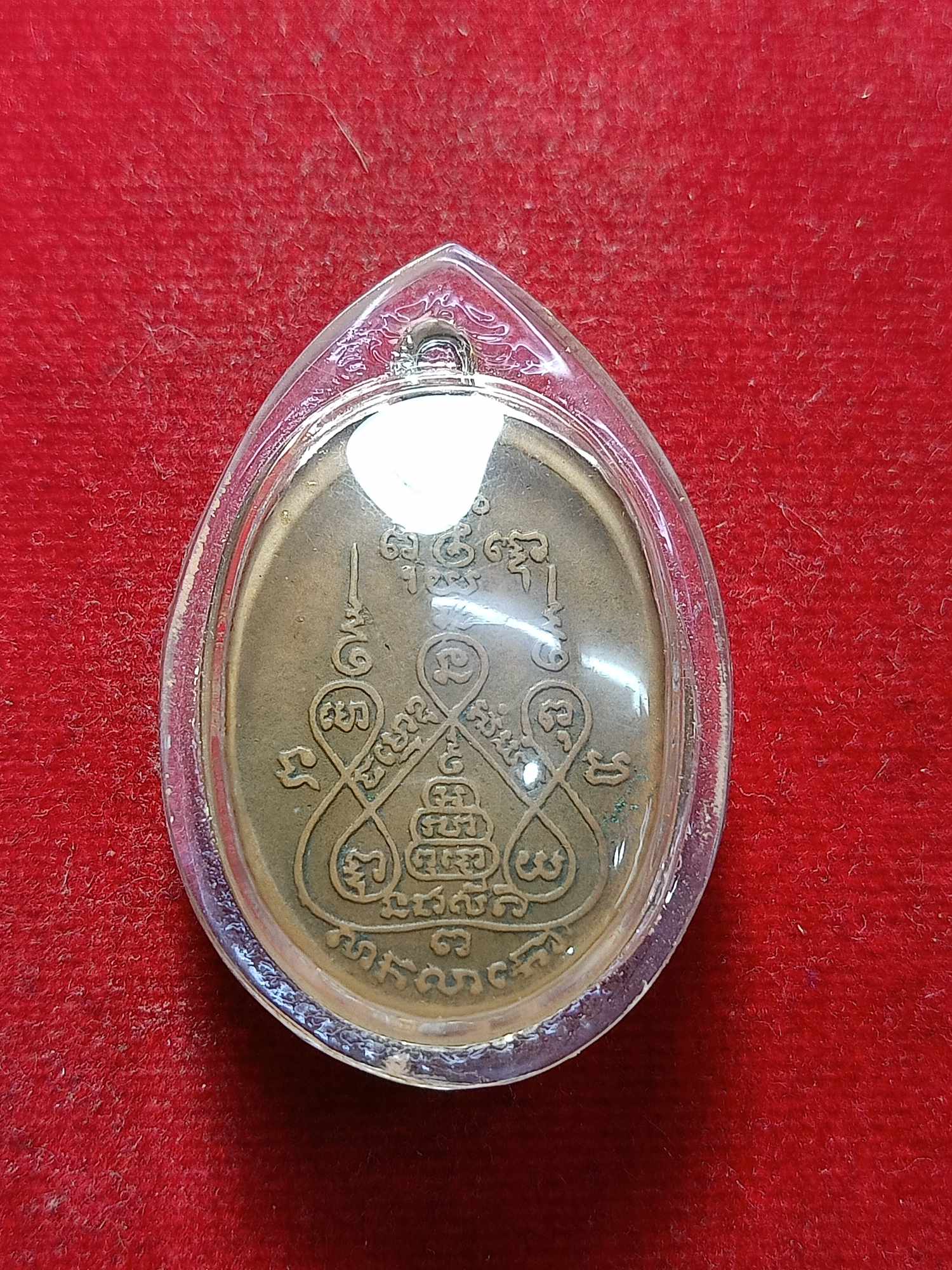 เหรียญรูปไข่ หลวงพ่อแช่ม วัดดอนยายหอม จ. นครปฐม พ.ศ. 2516 (SKU-03305)