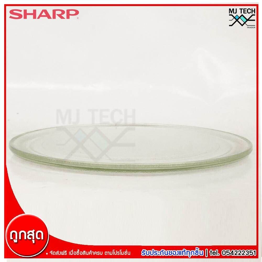 Sharp อะไหล่ไมโครเวฟ จานรองไมโครเวฟ 22.5 ซม. ของแท้