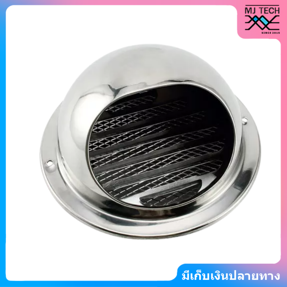 หน้ากากกันแมลง สแตนเลส ขนาด 4 นิ้ว และ 6 นิ้ว พร้อมตะแกรงกันแมลง