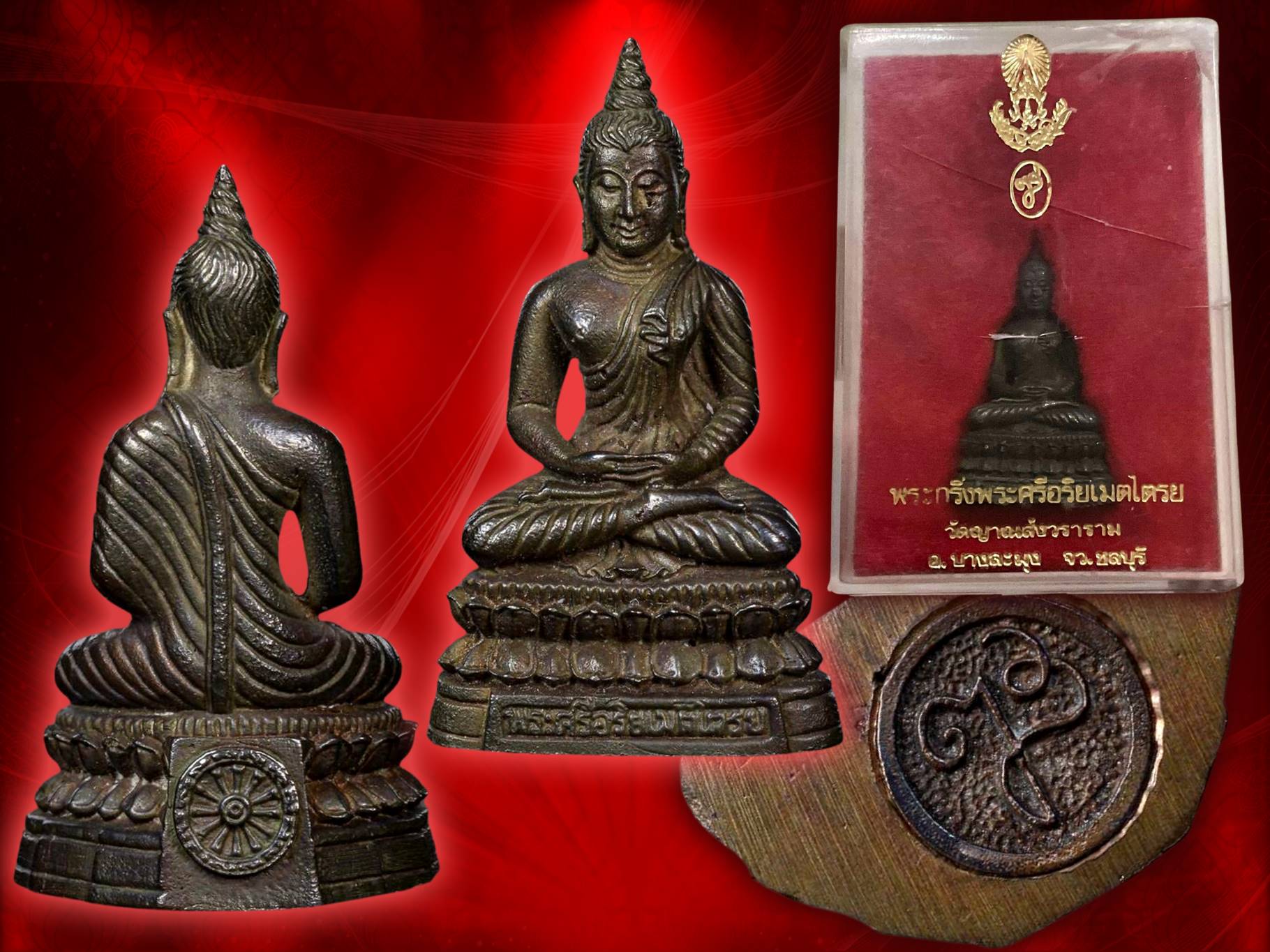 พระกริ่งพระศรีอริยเมตไตรย ญส. ปี 2532 เนื้อนวะ ปี 2532 วัดญาณสังวราราม จ.ชลบุรี พร้อมกล่องเดิมๆ ครบถ้วน