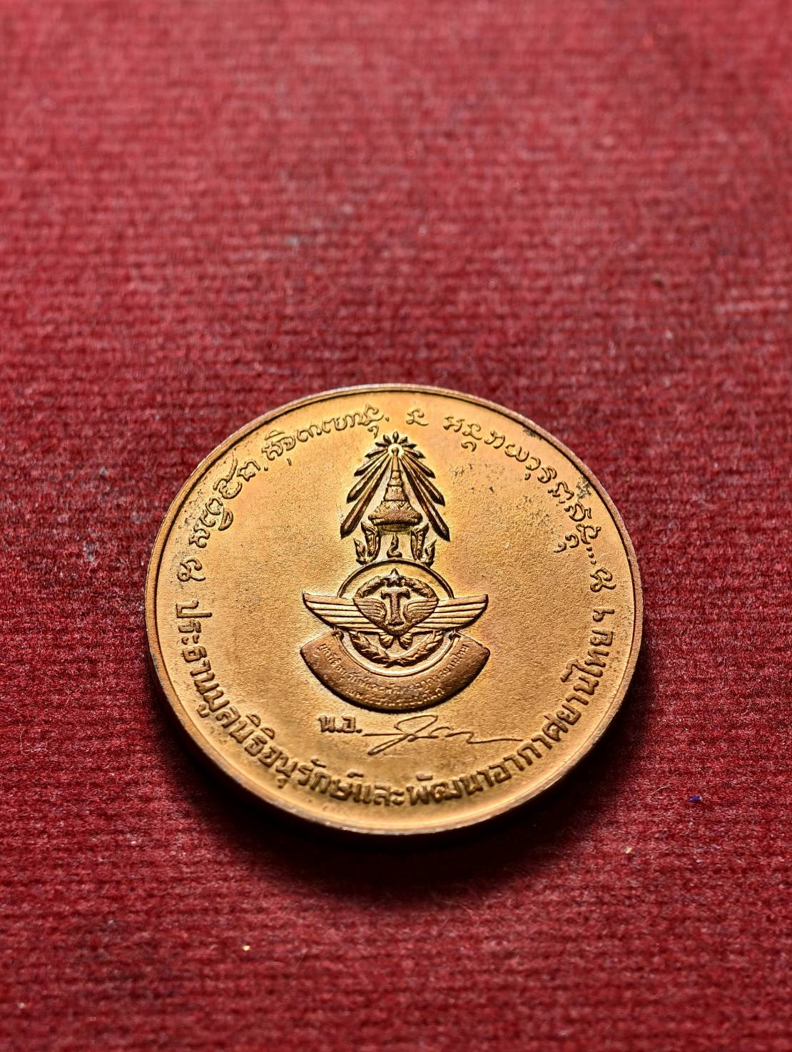 เหรียญหลวงพ่อเกษม เขมโก สำนักสุสานไตรลักษณ์ จ.ลำปาง ปี 2538 (SKU-13549)