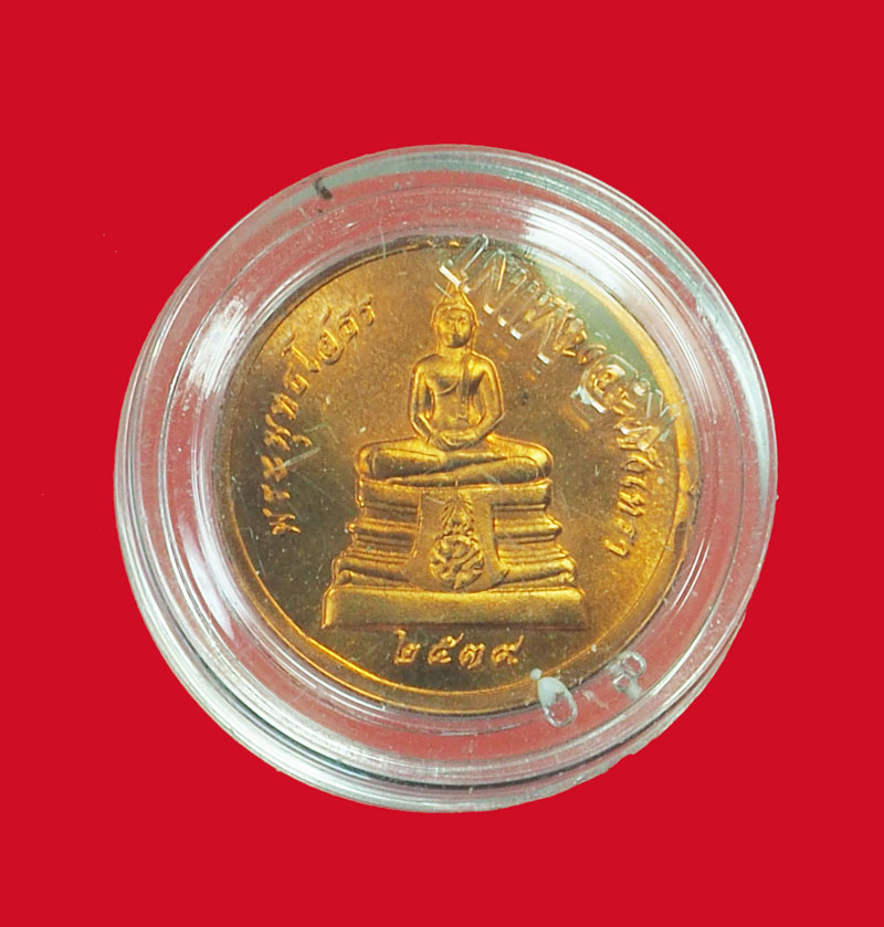 *31856 เหรียญพระพุทธโสธร วัดโสธรวรวิหาร ปี 2539 ฉะเชิงเทรา (พิมพ์เล็ก) 25