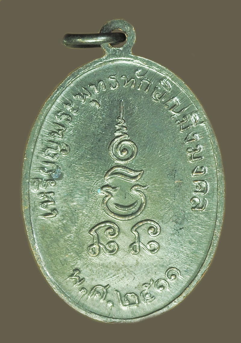 *38851 เหรียญทักษิณมิ่งมงคล ปี 2511 นราธิวาส เนื้อทองแดง รมดำ (หลวงพ่อทิม วัดช้างไห้,หลวงพ่อคลิ้ง วัดถลุงทอง ร่วมปลุกเสก) 42