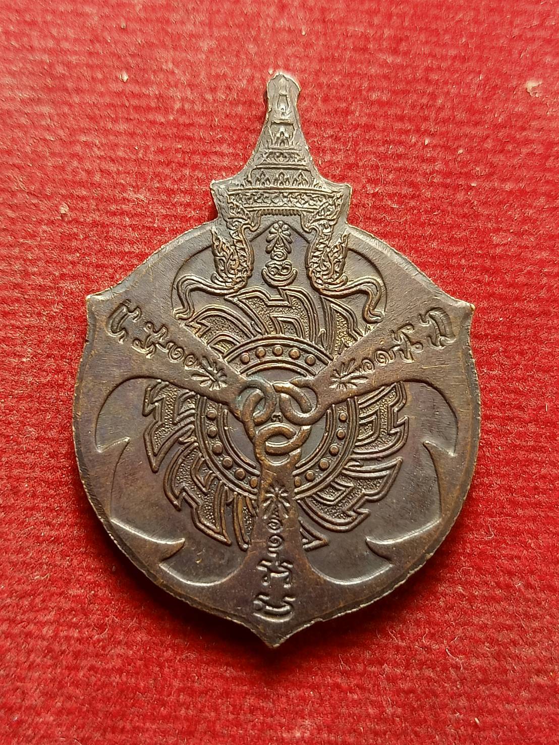 เหรียญกรมหลวงชุมพร เขตต์อุดมศักดิ์ ด้านหลังตรากงจักรและสมอเรือ กองทัพเรือจัดสร้าง (SKU-12586)