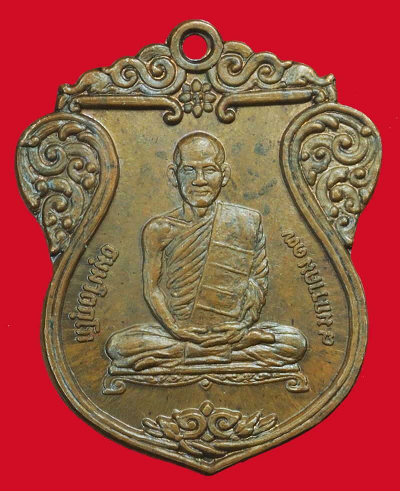 *37433 เหรียญเจ้าคุณนรรัตน์ วัดเ่ทพศิรินทร์ กรุงเทพ ปี 2520 (หลวงปู่โต๊ะ วัดประดู่ฉิมพลี ร่วมปลุกเสก) 10