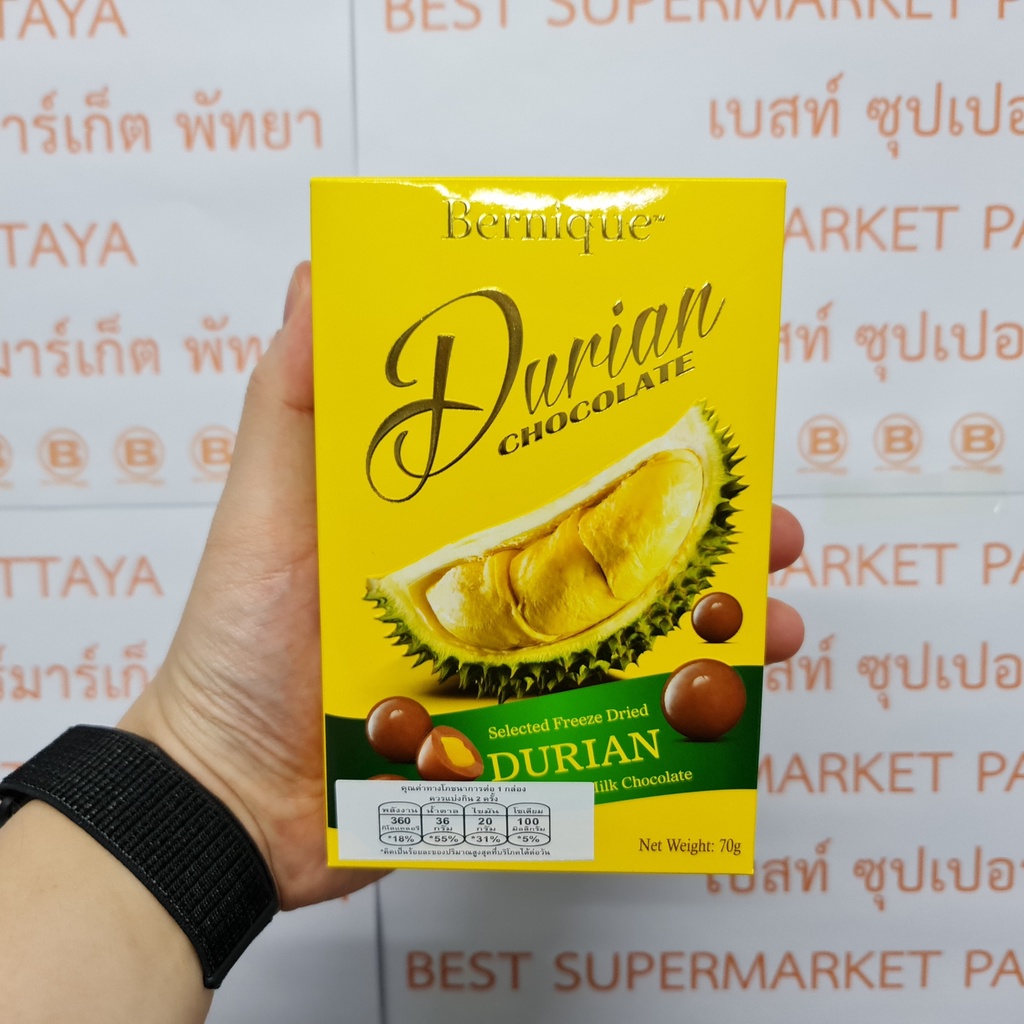 เบอร์นิก ผลไม้อบแห้ง เคลือบช็อกโกแลต 70 กรัม Bernique Freeze Dried Fruit Coated with Chocolate 70 g.