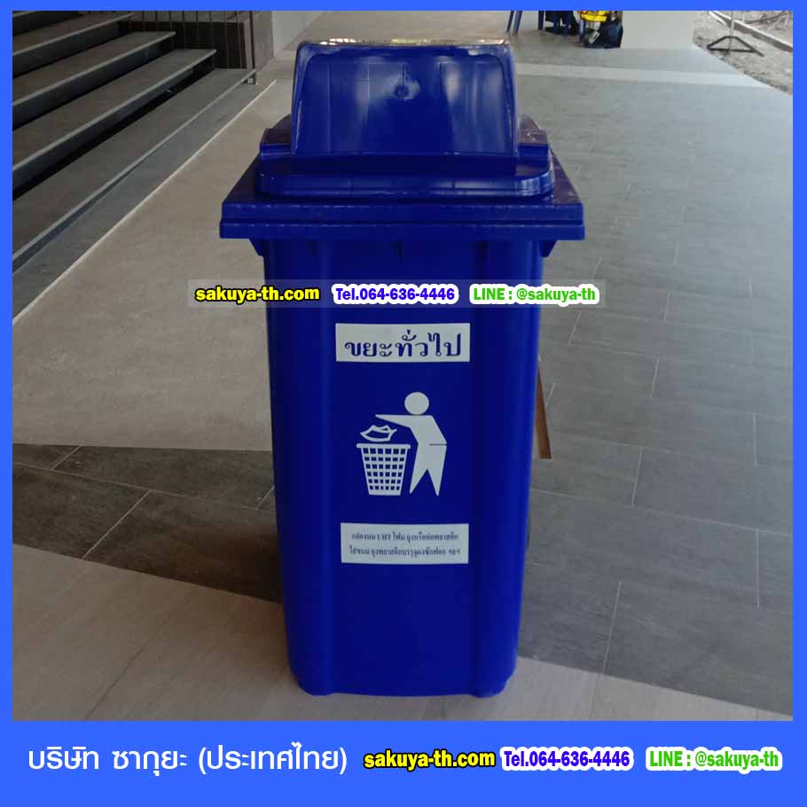 ถังขยะเทศบาล พร้อมล้อเข็น 240 ลิตร ฝา 1 ช่องทิ้ง