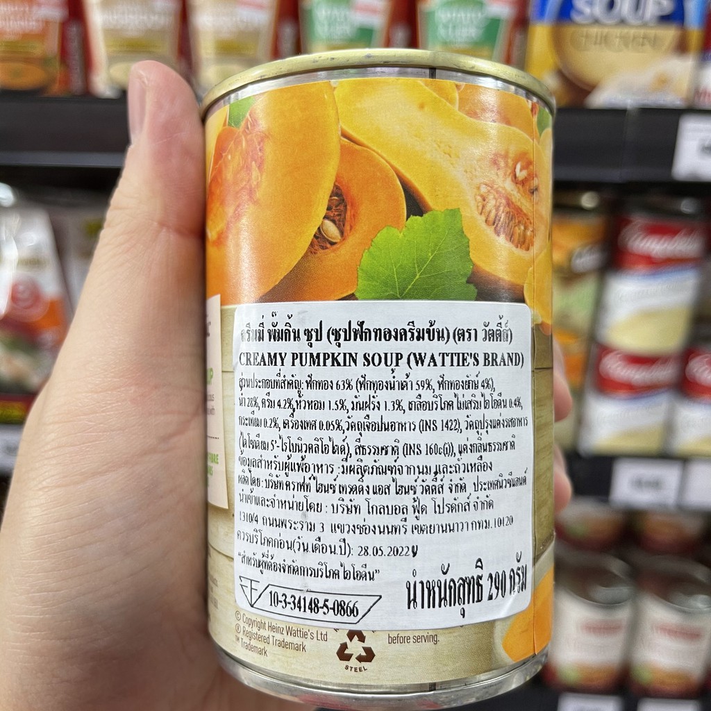 วัตตี้ส์ ซุปฟักทองเข้มข้น 290 กรัม. Wattie's Creamy Pumpkin Soup 290 g.
