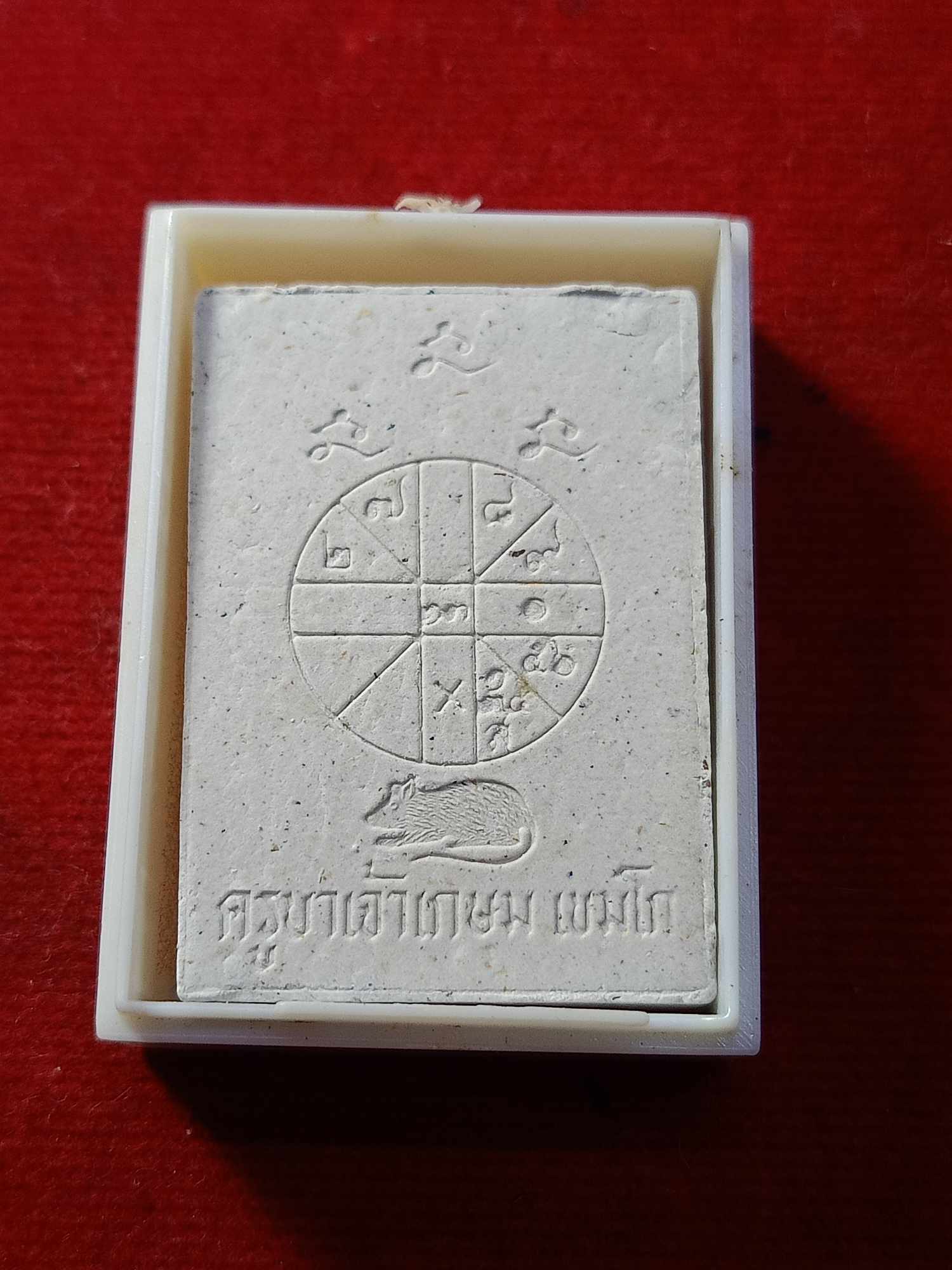 พระผงหลวงพ่อเกษม สำนักสุสานไตรลักษณ์ จ.ลำปาง รุ่นมงคลลาภ ปี 2535 พร้อมกล่อง (SKU-03233)