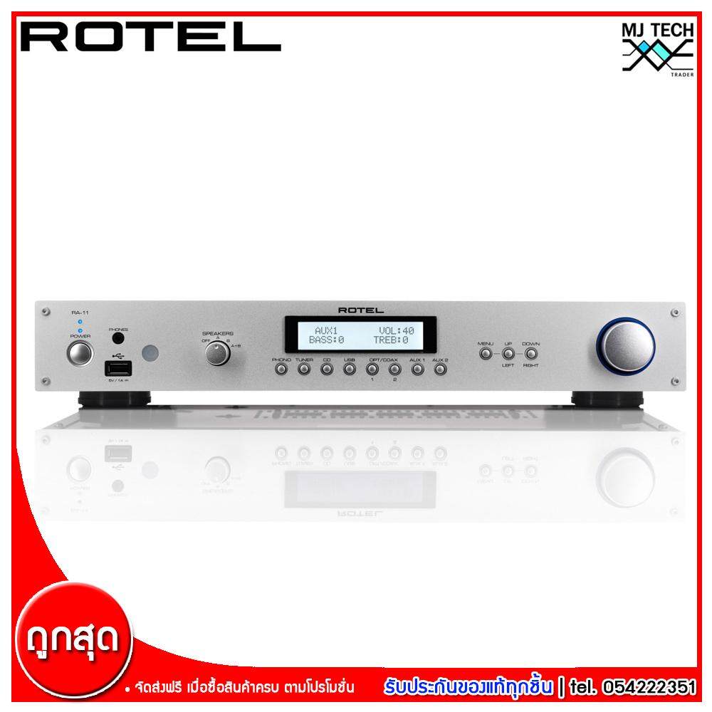 ROTEL เครื่องขยายเสียง ขนาด 40W 8 โอมห์ รุ่น RA-11(ส่งฟรีทั่วไทย)