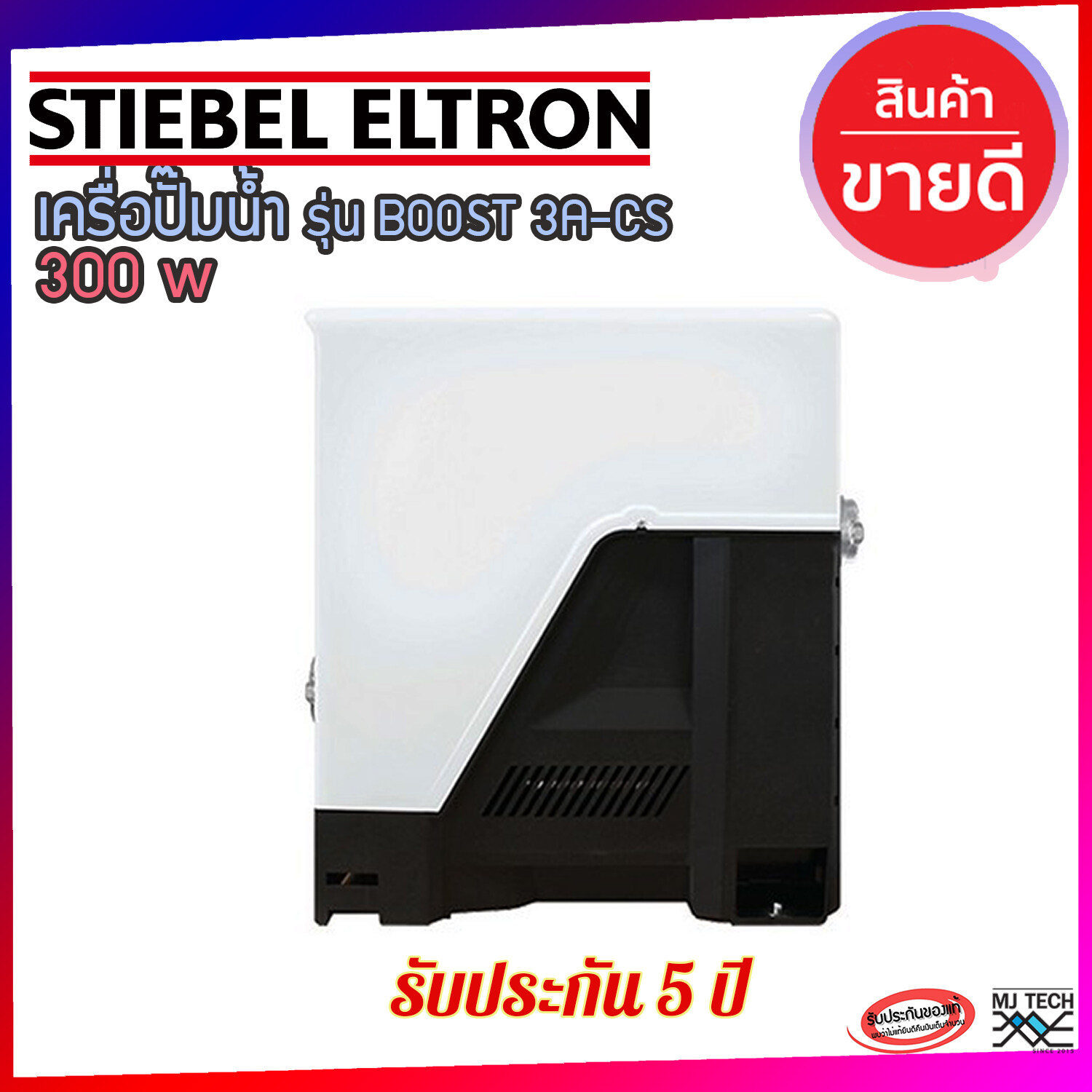 ปั๊มอัตโนมัติ STIEBEL 3A-CS 300 วัตต์CONSTANT PUMP STIEBEL 3A-CS 300W