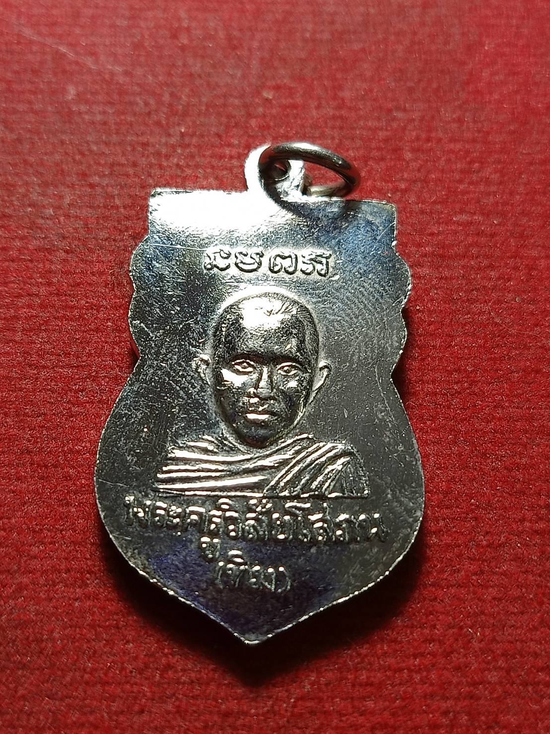 เหรียญหลวงพ่อทวด หลังหลวงปู่ทิม วัดช้างให้ จ.ปัตตานี (SKU-12111)