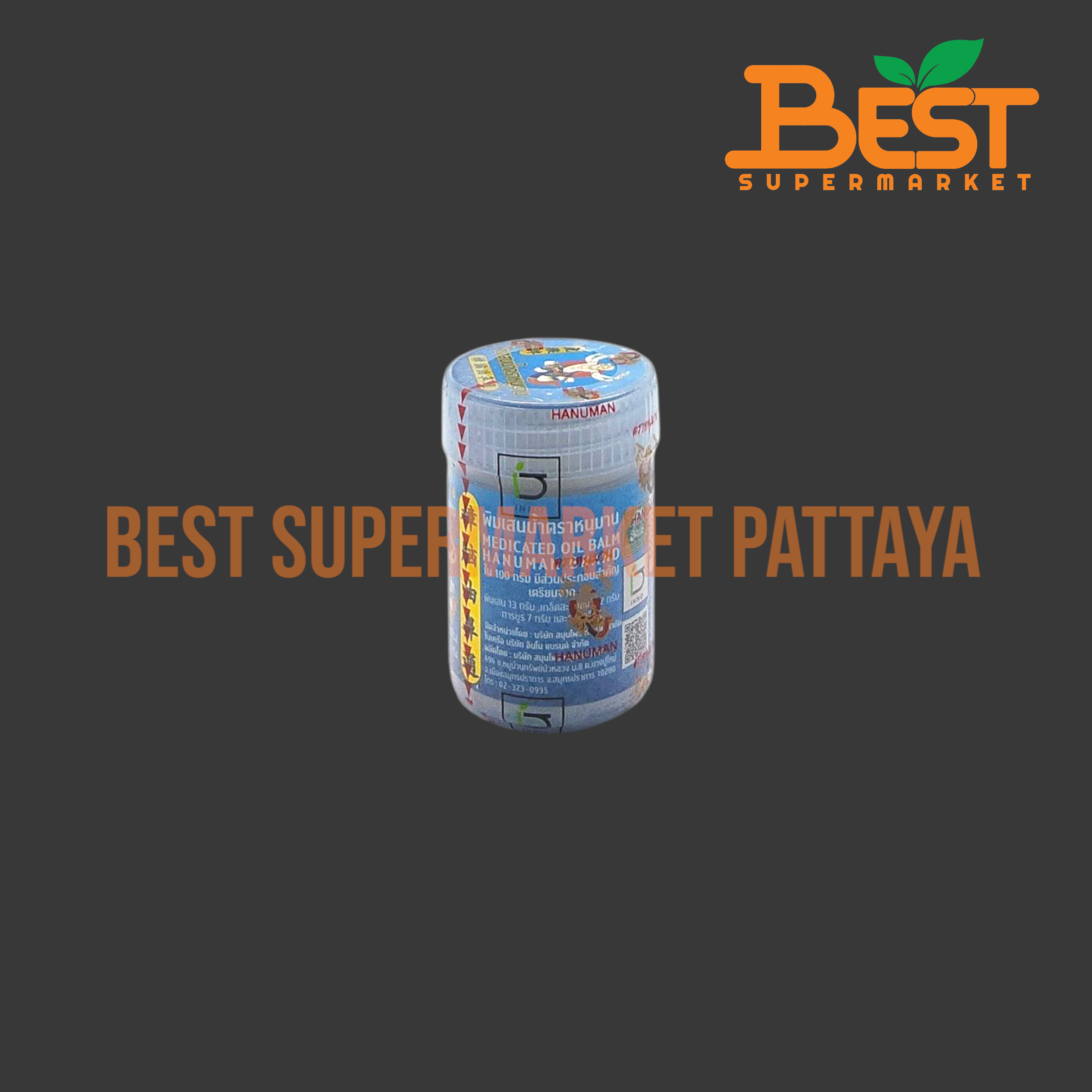 หนุมาน พิมเสนน้ำ แก้ลมวิงเวียน 5 กรัม. Medicated Oil Balm Hanuman Brand 5 g.