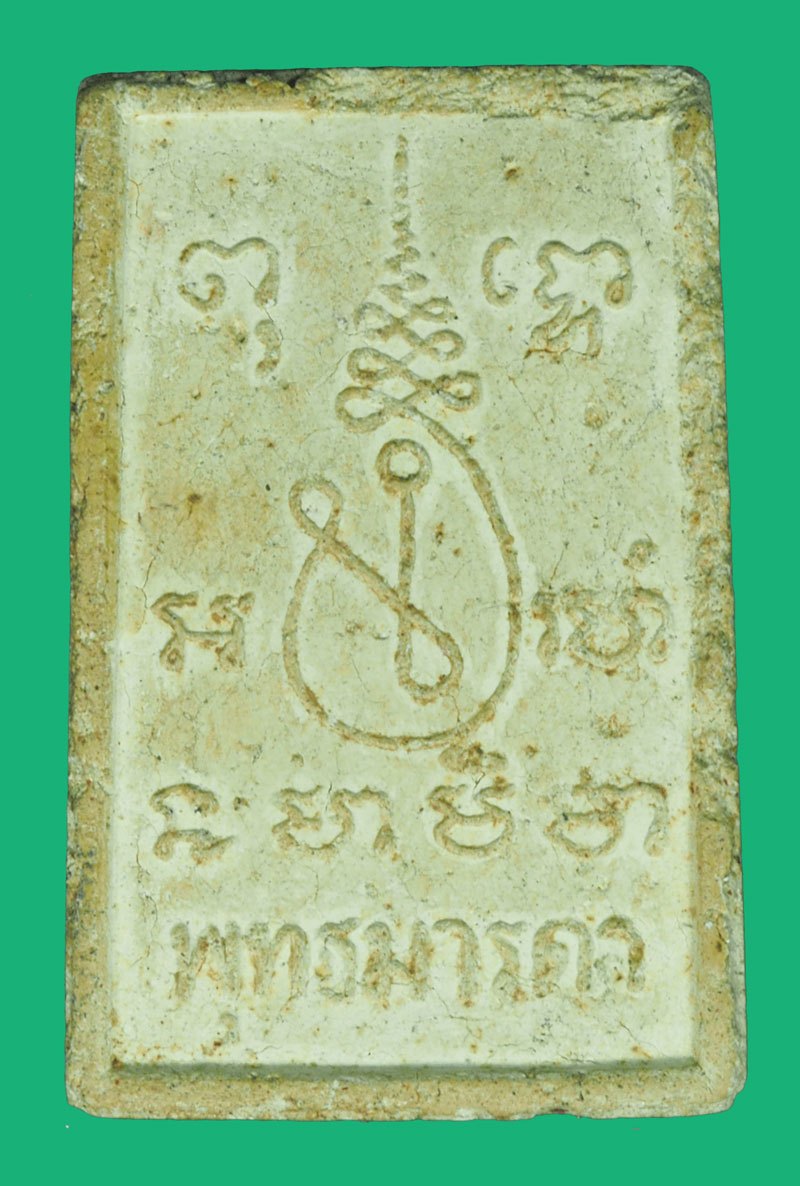 *38116 พระผงพุทธมารดา หลวงพ่อจรัญ วัดอัมพวัน สิงห์บุรี เนื้อผง 82