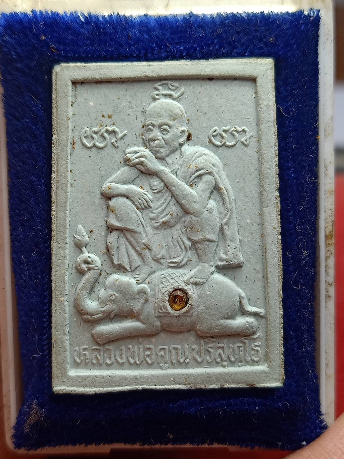 พระผงหลวงพ่อคูณ วัดบ้านไร่ จ.นครราชสีมา ปี 2534 พร้อมกล่อง (SKU-09953)