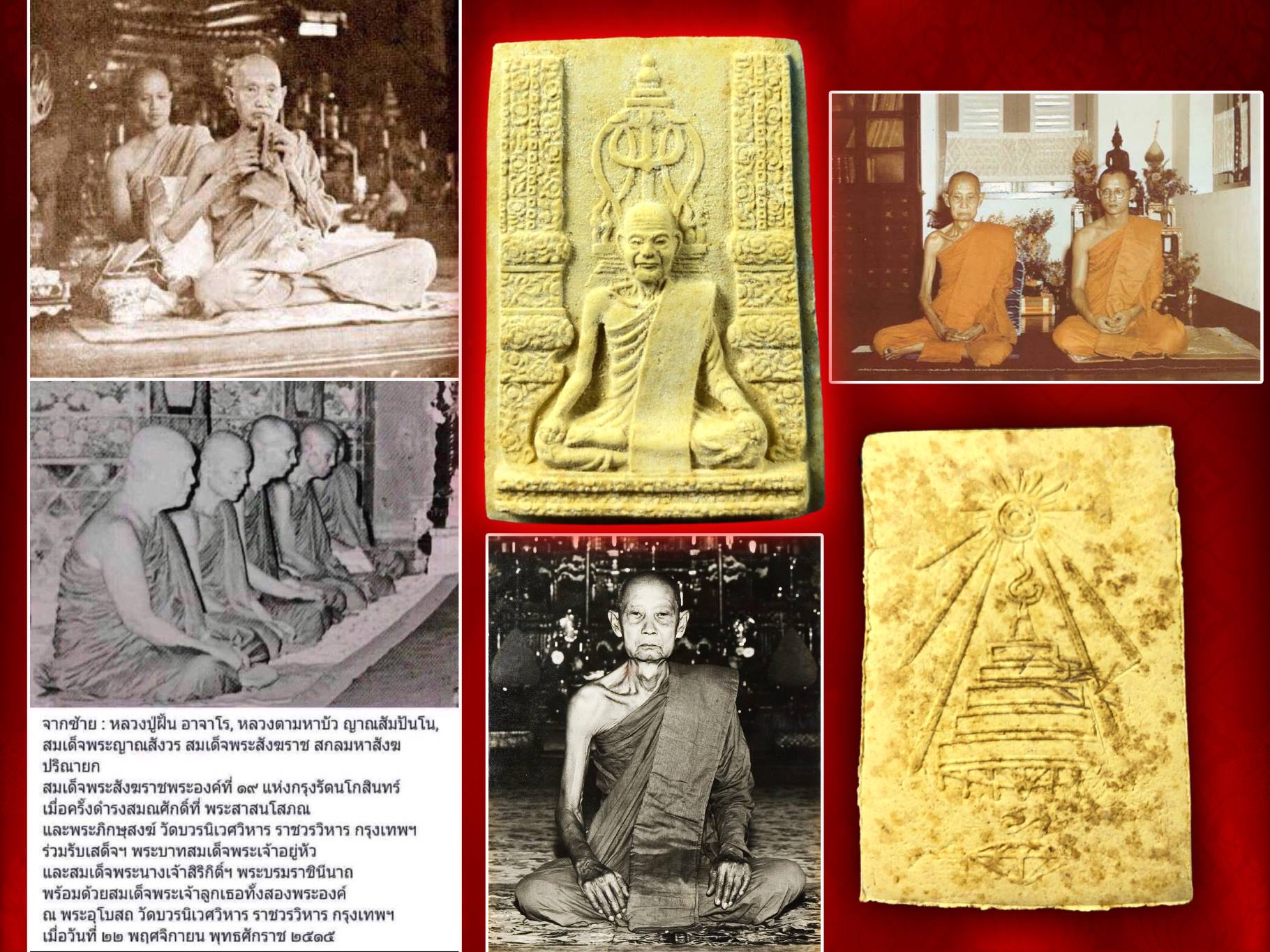 พระรูปเหมือนสมเด็จพระสังฆราชเจ้า กรมหลวงวชิรญาณวงศ์ (ม.ร.ว. ชื่น นภวงศ์) พิมพ์ใหญ่ กล่องเดิมๆ งามๆ สิ่งมงคลสักการะที่ระลึกครบศตวรรษ 100 ปี สมเด็จพระสังฆราชเจ้า(ม.ร.ว. ชื่น นภวงศ์ ) หลังบรรจุเส้นพระเกศา วัดบวรนิเวศวิหาร ปี 2515
