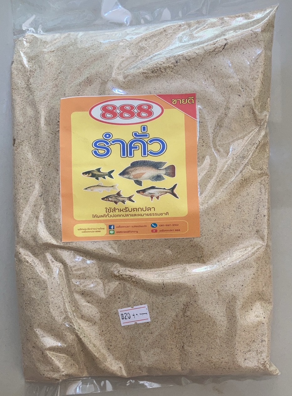 เหยื่อตกปลา 888 ราคาถูก ใช้ดี