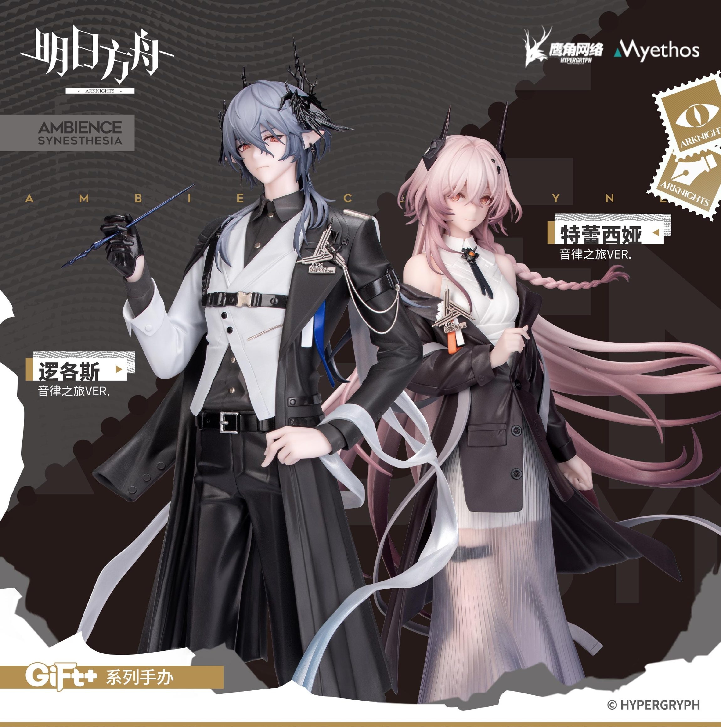 AK : Figure Gift+