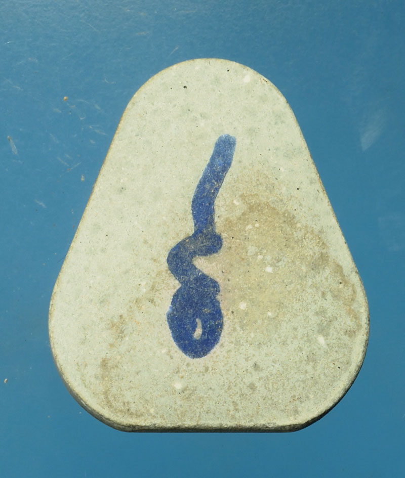 *30199 พระปิดตา หลังจาร เนื้อดินผสมผง ไม่ทราบที่และปีสร้าง 6