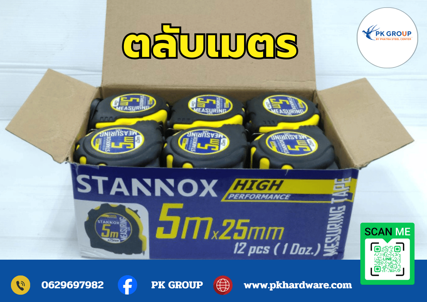 ตลับเมตร STANNOX