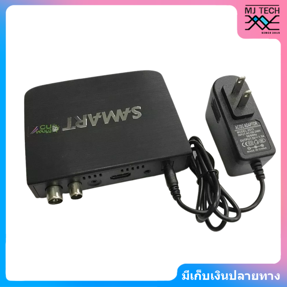 DC อะแดปเตอร์กล่องดิจิตอล samart Adapter 5V 2A (2000mA) ขนาดแจ๊ค 3.5 x 1.35MM หม้อแปลง อแดปเตอร์แปลงไฟ หม้อแปลงกล่องดิจิตอล 3.5 x 1.35 mm