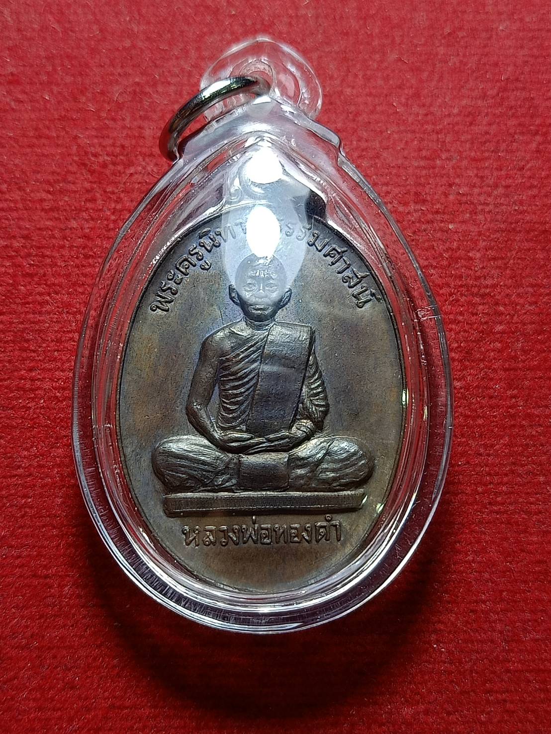 เหรียญหลวงพ่อทองดำ ที่ระลึกสร้างวิหารวัดโคกหม้อ จ.นครสวรรค์ ปี 2518 (SKU-06008)