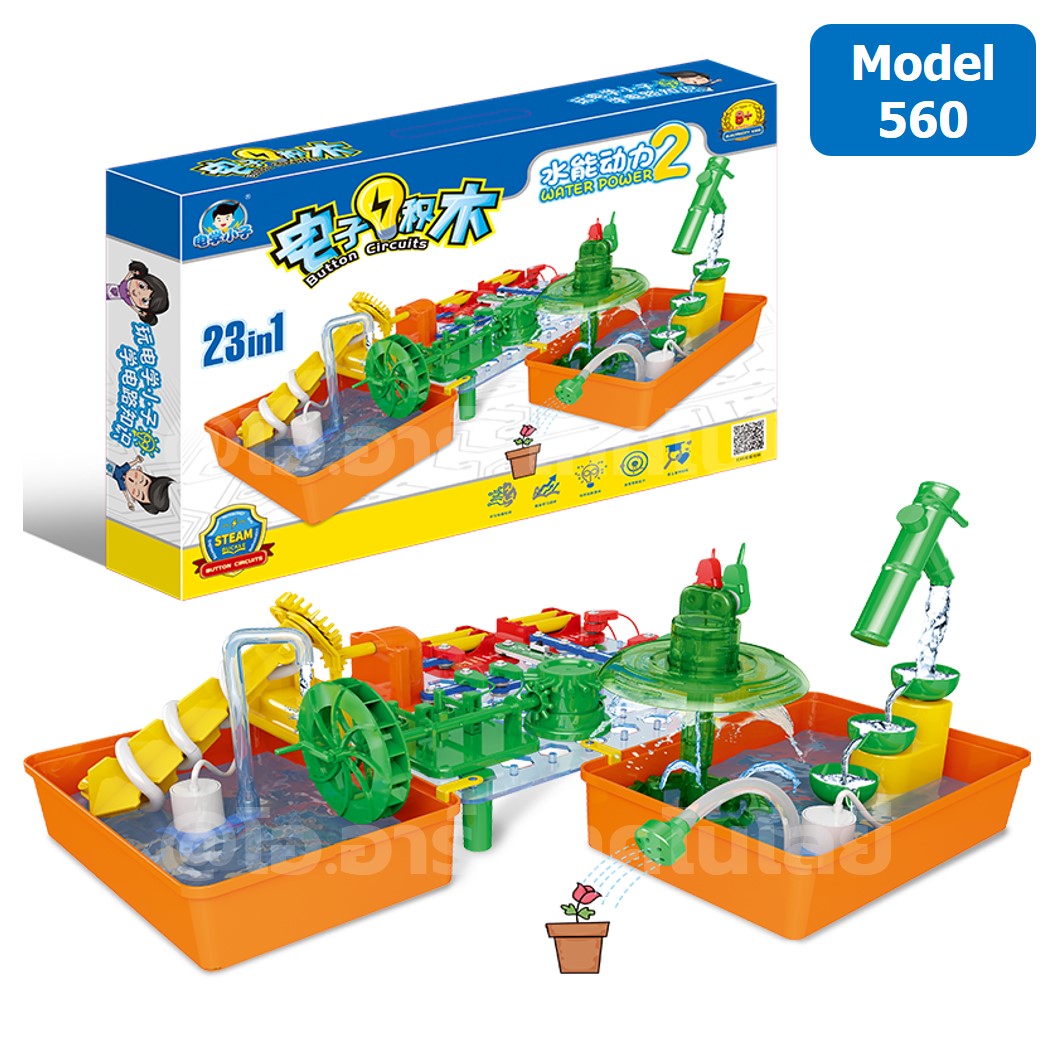 Model 5011/5012/560 ชุดเรียนรู้ ปั๊มน้ำพลังงานแสงอาทิตย์ Electronic Building Block Solar power pump ชุดวงจรไฟฟ้าพื้นฐาน โซล่าเซลล์ พลังงานน้ำ