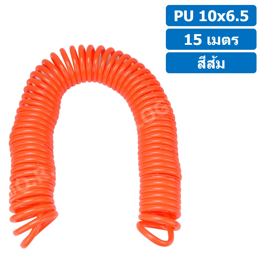 (1ชิ้น) 15เมตร PU Spring Tube 10x6.5 สีส้ม สายลมสปริง สายลม PU Orange ท่อลม สายลมพียู PU Air Hose Spiral tubing