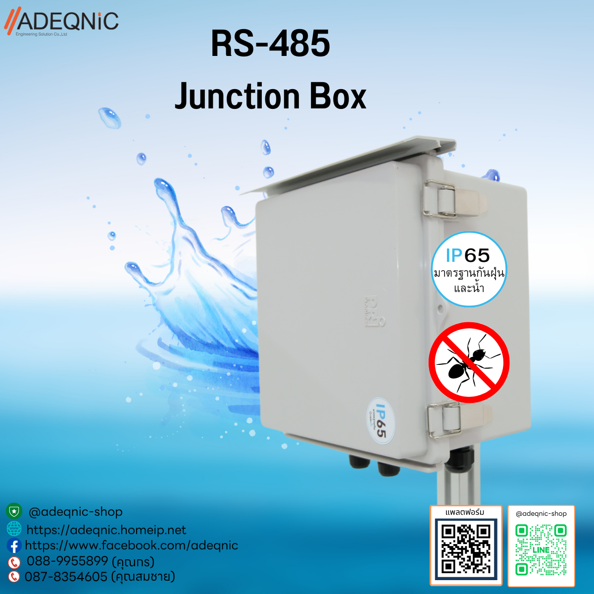 RS-485 Junction Box (กล่องเชื่อมต่อ RS485)