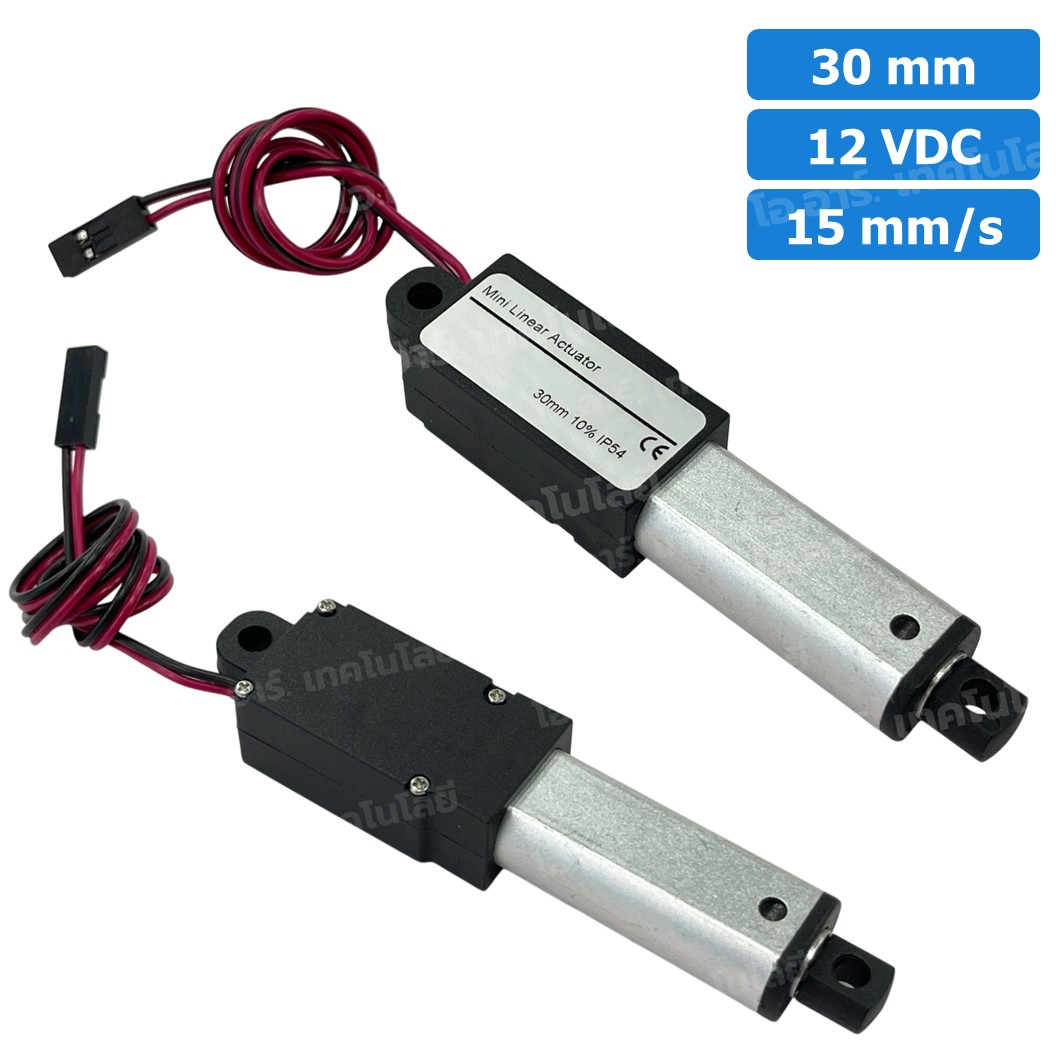 LAT-12-15-030 มอเตอร์ก้านชักเล็ก ระยะชัก 30mm 12VDC 15mm/s 64N DC 12V Mini Electric Linear Actuator พัตเตอร์ไฟฟ้า Putter มอเตอร์แกนชัก ขนาดเล็ก ตัวเล็ก