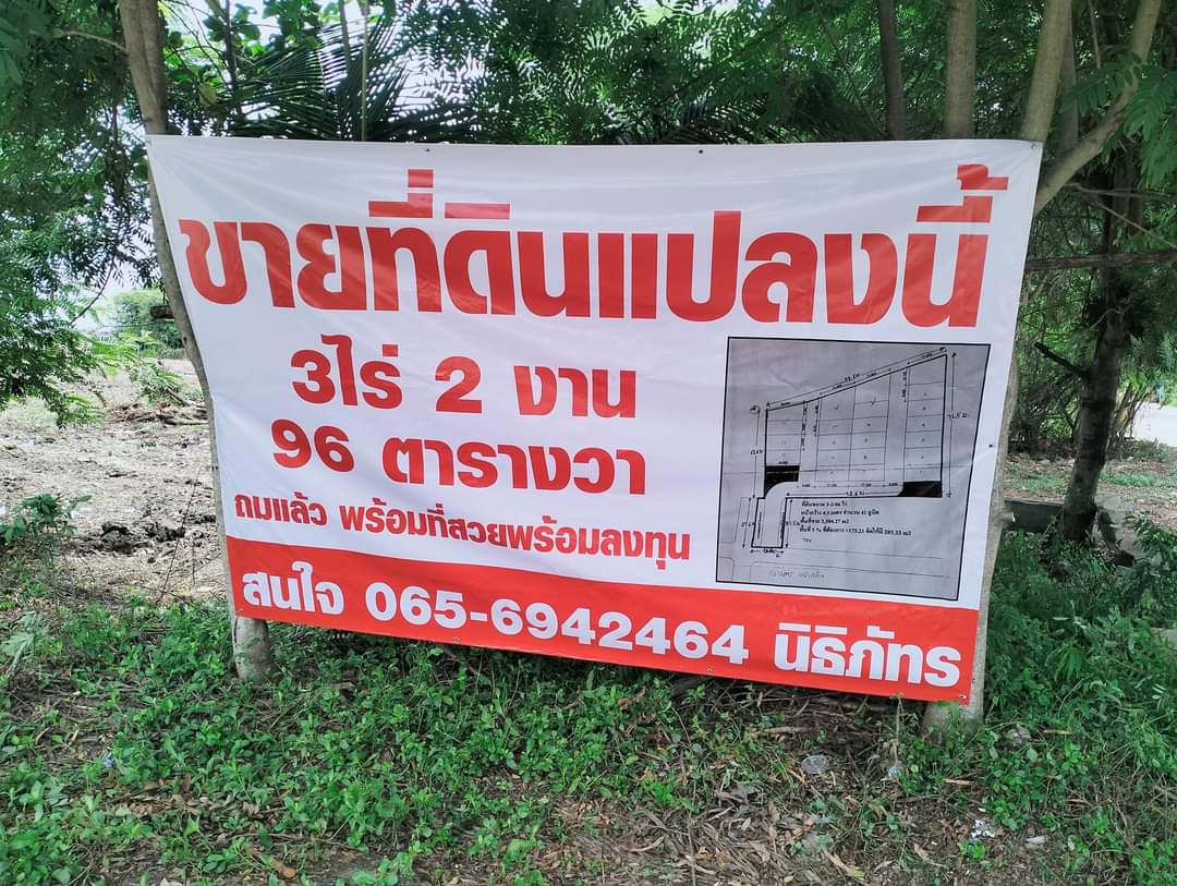 ที่ดินเปล่า พุทธมณฑล สาย 4 ซ.กระทุ่มล้ม1