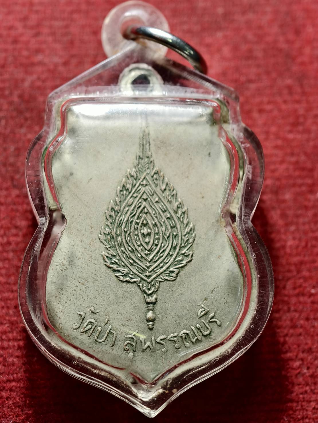 เหรียญหลวงพ่อถิร วัดป่าเลไลย์ จ.สุพรรณบุรี (SKU-13545)