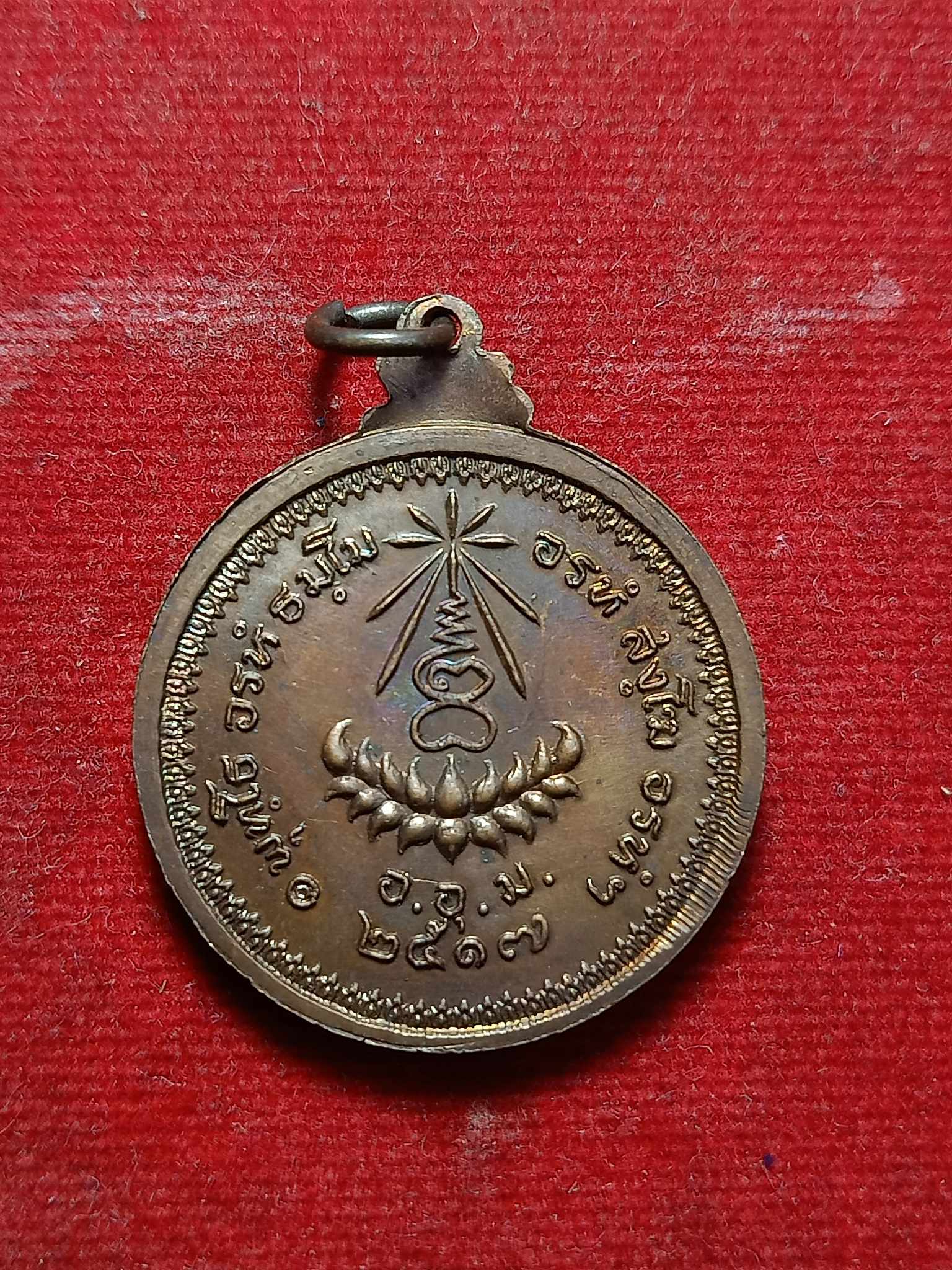 เหรียญหลวงปู่แหวน วัดดอยแม่ปั๋ง จ.เชียงใหม่ ปี 2517 (SKU-02972)