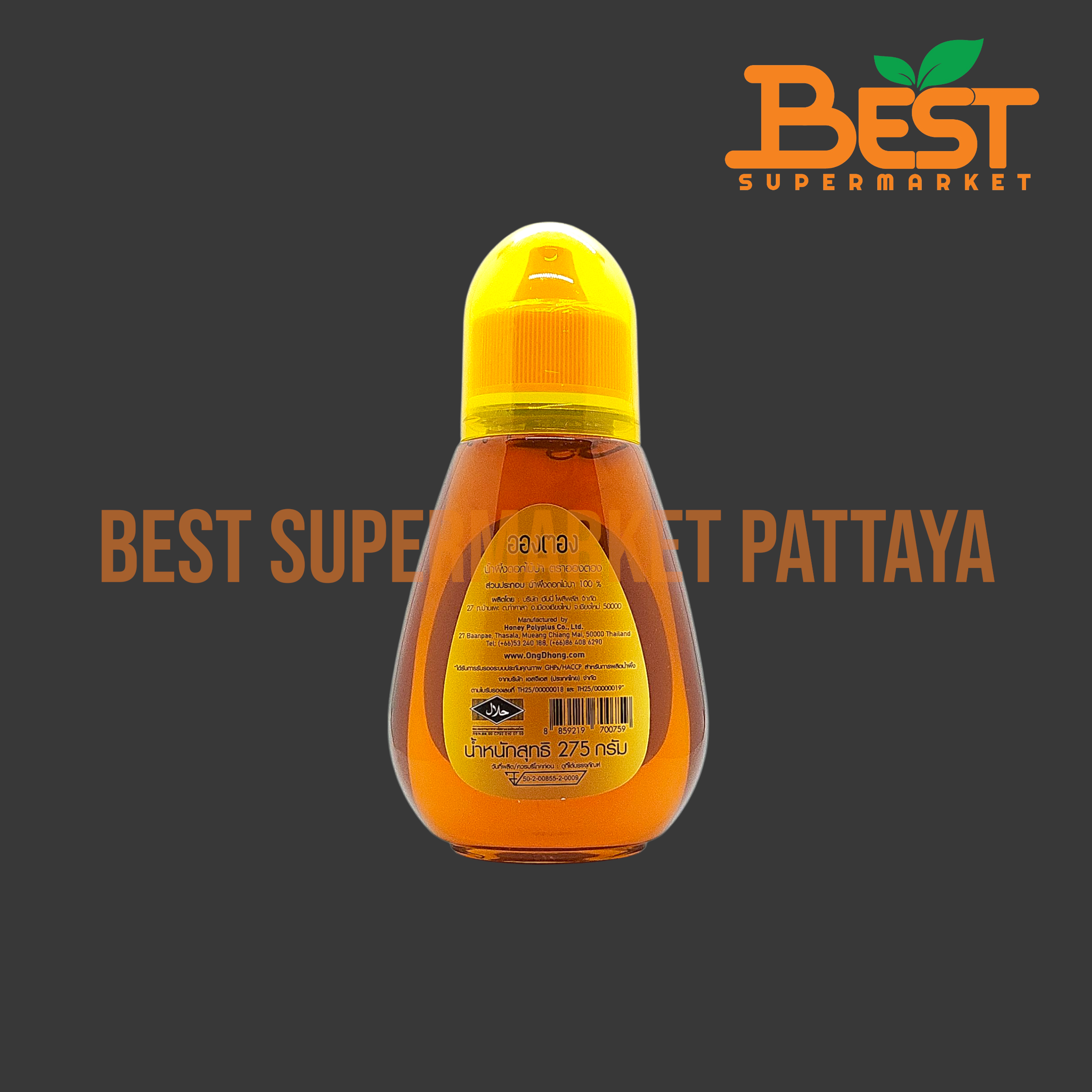 อองตอง น้ำผึ้งดอกไม้ป่า100% 275กรัม.Ong Dhong Wildflower Honey Pure&Natural100% 275g.
